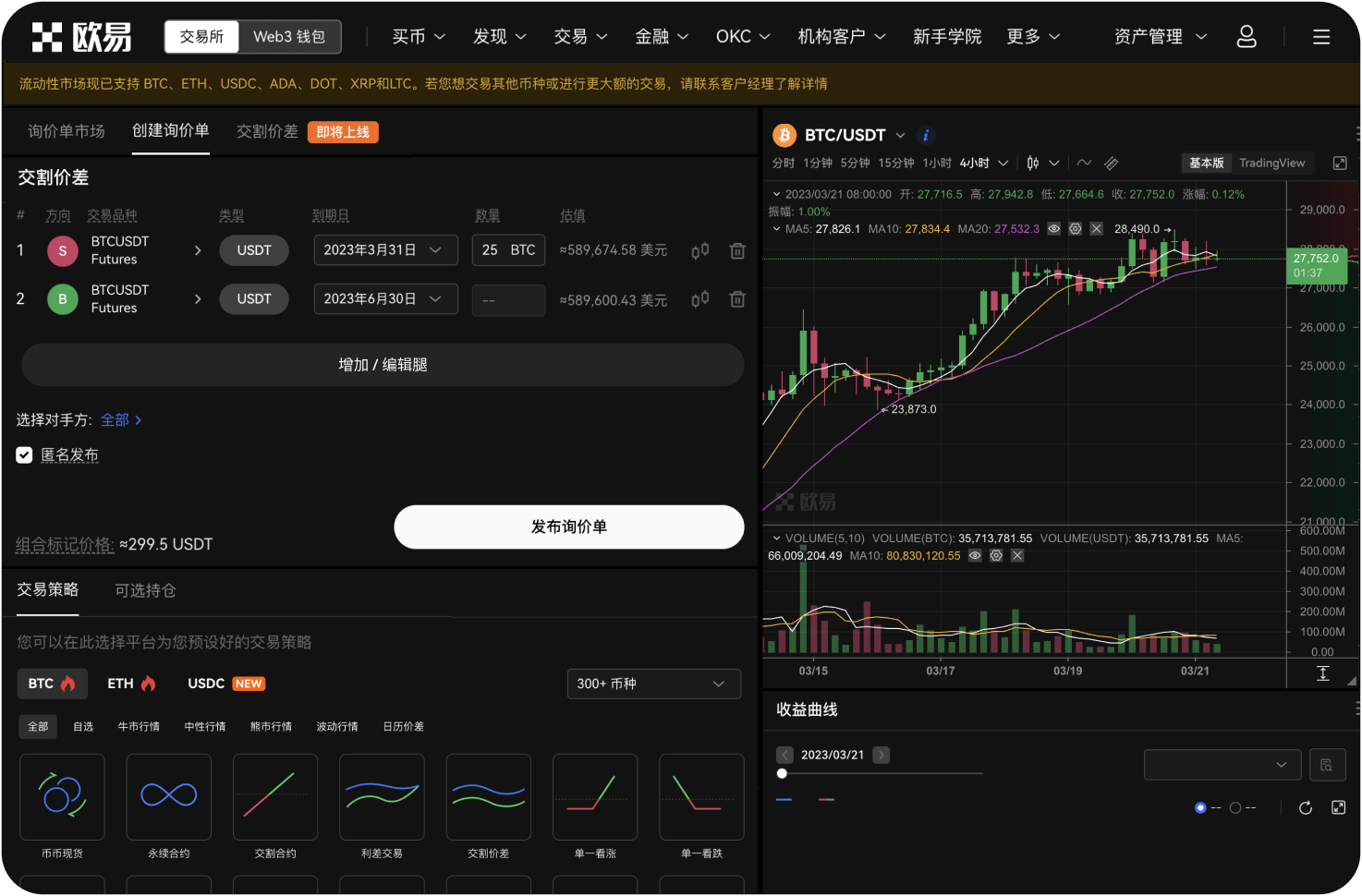 官网的“扫码登录”如何使用